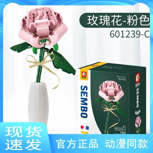 森宝积木花束diy玫瑰花坊情人节教师节礼物成人拼装玩具装饰摆件