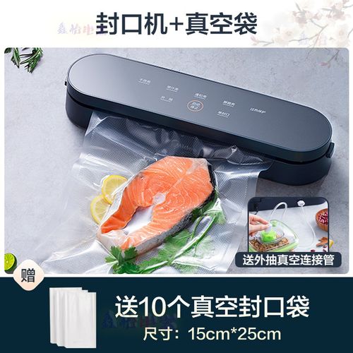 【年货必备】美的真空封口机食品包装机抽真空密封机小型家用塑封机