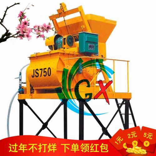 强制立式平口搅拌机水泥砂浆混合轮碾机建筑工地混凝土平口搅拌机