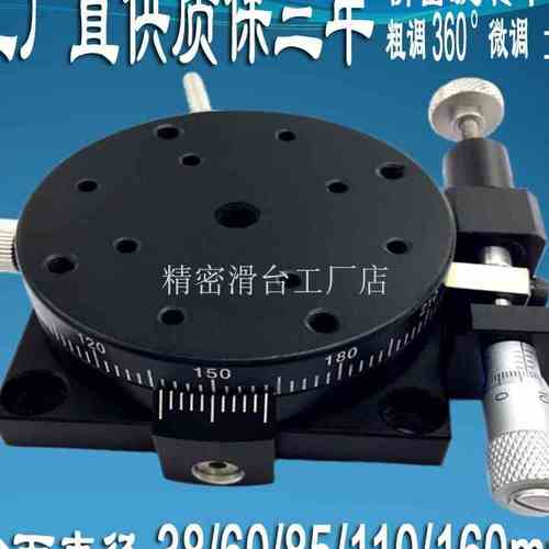 r轴旋转滑台平台手动高精度位移台360角度微调光学转动滑动平台