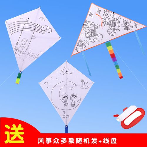 情人节礼物 幼儿风筝 diy风筝儿童手工涂色绘画教学制作材料包幼儿园