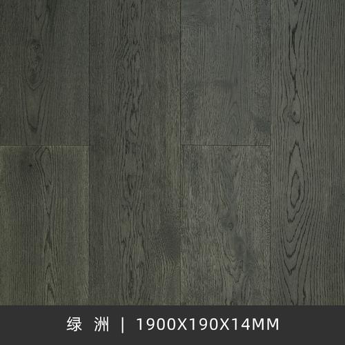 kumar酷迈/莱茵橡木深灰三层实木复合地板环保enf级