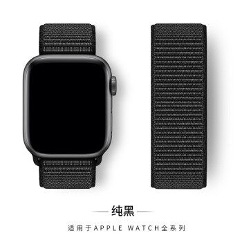applewatch编织尼龙回环式38/4 纯黑 38mm/40mm【无礼品】(iwatch1/2