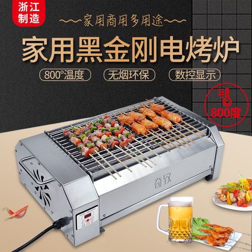 奇致无烟电烤炉黑金刚烧烤炉家用电烤炉商用烤串烤面筋生蚝控温