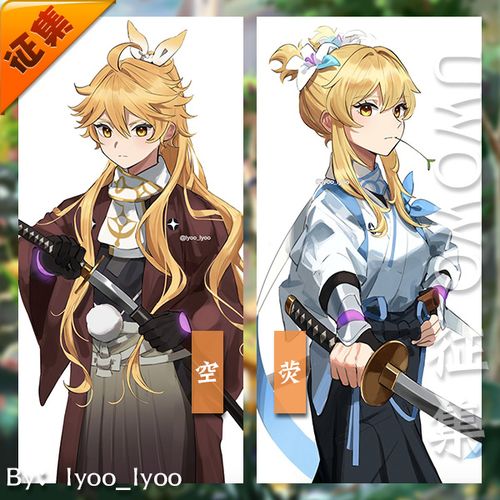 征集悠窝窝uwowo原神cosplay服装女空荧和风服装同人男羽织动漫