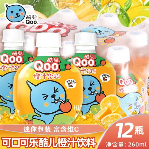 可口可乐美汁源酷儿橙汁饮料260ml/300ml迷你瓶果味饮料酷儿瓶装 酷儿