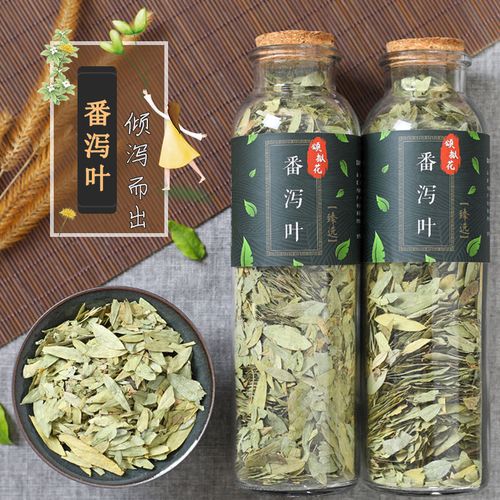 1瓶 番泻叶茶 正品蕃泻叶翻泻叶潘泻叶 花茶花草茶叶非便茶通秘茶