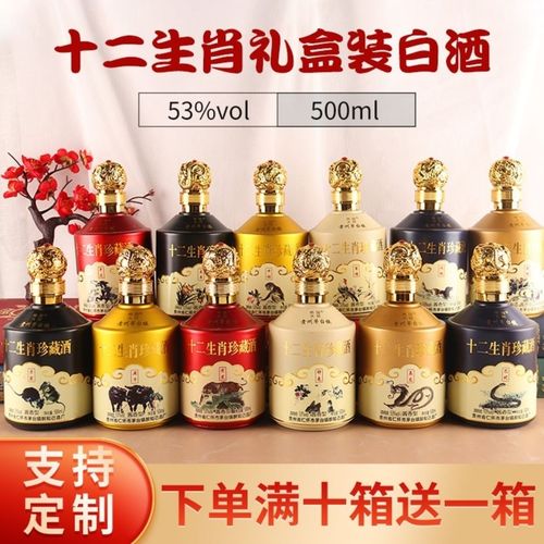 【十二生肖收藏酒】贵州茅 台镇53度500ml×12瓶酱香型整箱纪念酒
