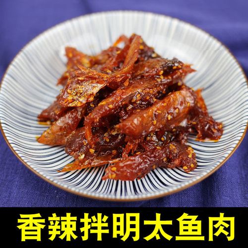 香辣拌明太鱼正宗韩国口味延边朝鲜特色美食风味大块明太鱼 250g 【香