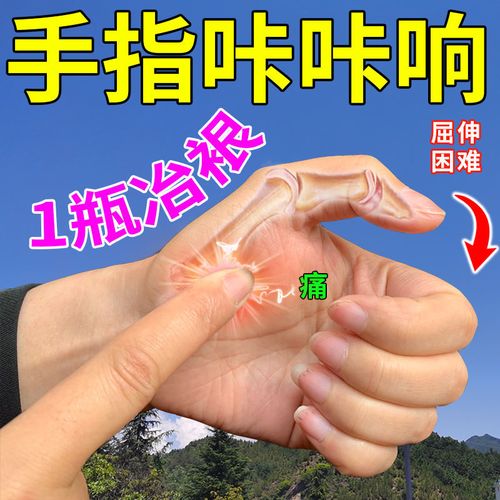 手指腱鞘炎【当天灵活】手指手腕疼痛无力腱鞘囊肿鼓包弹响痛特效