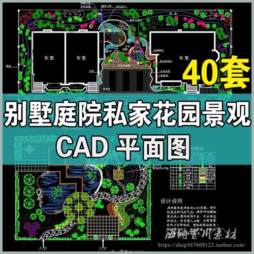 私人别墅小庭院景观设计方案cad平面图 园林景观素材