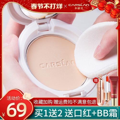 卡姿兰粉饼控油定妆持久干湿两用干粉补妆干皮遮瑕持久专柜正品女