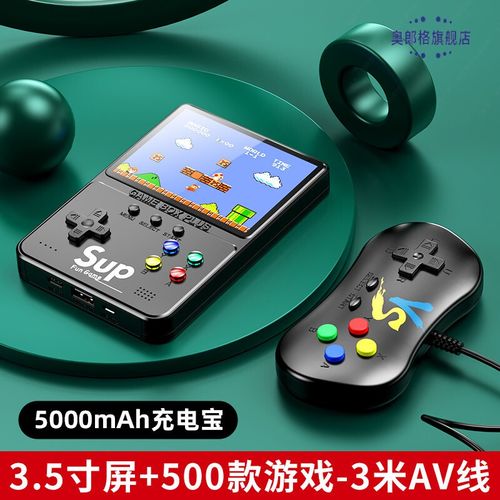 索尼(sony)通用sup掌上复古游戏机经典童年psp玛丽怀旧款老式迷你双人