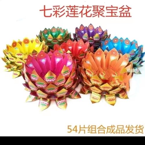 纸扎莲花片用品聚宝盆半成品手工叠制莲花菠萝盆宗教烧纸纸钱