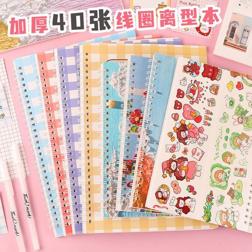 创意立体线圈离型本可爱卡通离型纸加厚贴纸本可重复使用贴纸收纳