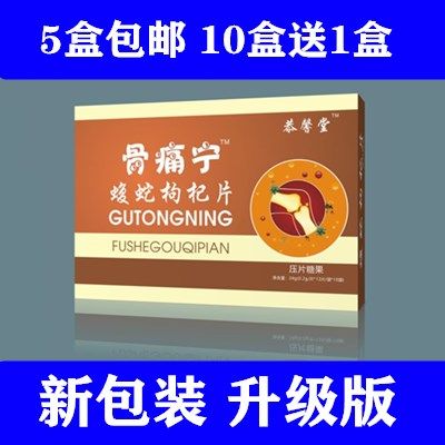官网风直销益民康骨痛宁塑料湿包袋黄色带盖封白色丸包邮乌蛇枸杞
