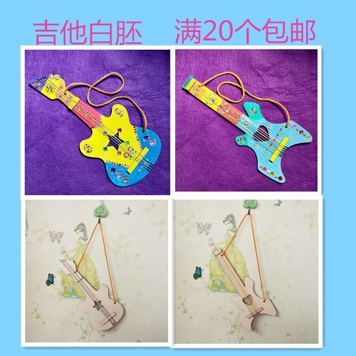 儿童手工diy绘画涂鸦木质吉他白胚雪花泥彩泥模具幼儿园自制乐器