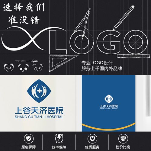 网红救援诊所店标校徽献血站店名企业头像皮肤科手绘logo设计医院