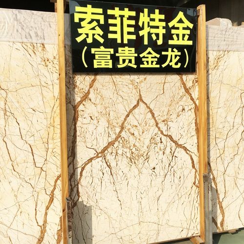 索菲特金天然大理石台面电视背景墙窗套边框楼梯踏步门槛石淋浴石