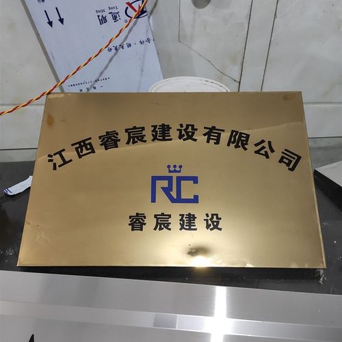 专业定制公e司门牌广告牌钛金腐蚀牌匾制作挂牌不锈钢标牌行政牌