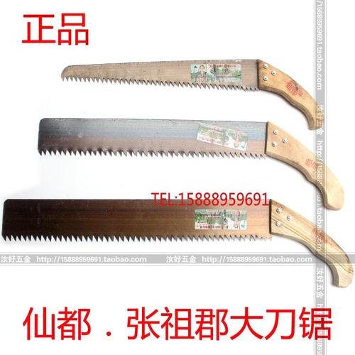 包邮正品仙都张祖郡大刀锯轻质砖手板锯粗齿大锯子手工锯树木工锯
