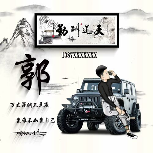 简约微信头像制作用自己姓氏汽车做微信头像设计个性签名头像