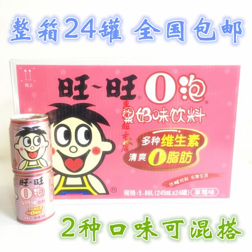 【超市发货】旺旺o泡果奶草莓原味245ml*24罐旺仔牛奶苹果果汁味