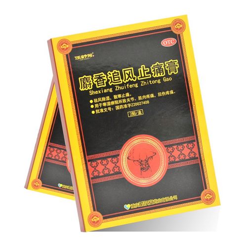 伍舒芳麝香追风止痛膏7cm*10cm*2贴祛风除湿祛寒止痛用于寒湿痹阻所致