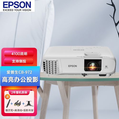 爱普生(epson) 投影机 投影仪办公 培训( 双hdmi接口 支持侧投) cb