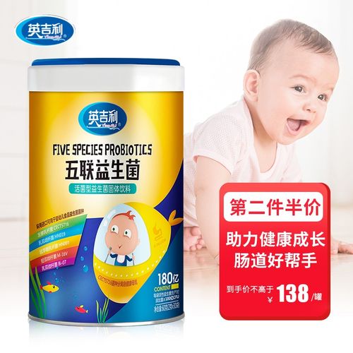 英吉利宝宝益生菌2g*30支【商家仓】 益生菌30支
