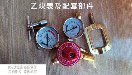 焊割用乙炔减压阀乙炔表丙烷表减压p器配件表头和管子一起拍包