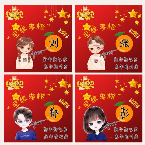 2022虎年红色微信头像制作姓氏签名设计卡通头像用自己名字做头像