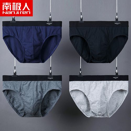 南极人男士纯棉三角裤透气舒适中腰u凸阴囊托短裤头夏季时尚内裤