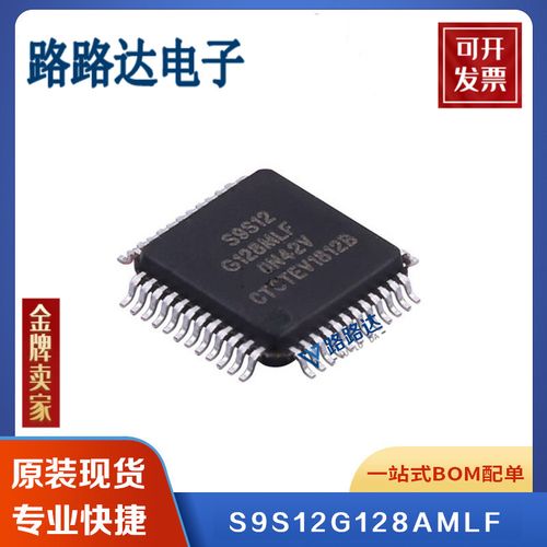 s9s12g128amlf 封装48-lqfp 微控制器芯片 提供配单 nxp原装现货