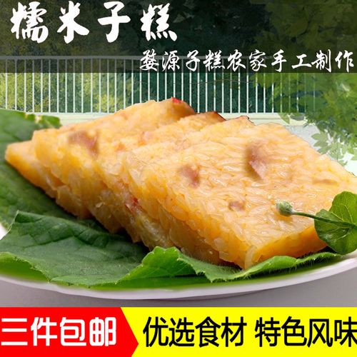 江西特产婺源糯米子糕婺源美食农家手工自制无糖糕点传统小吃500g