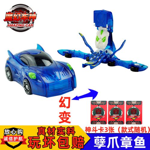 飞翼天马变形机器人 天翼飞马 魔幻车神正.