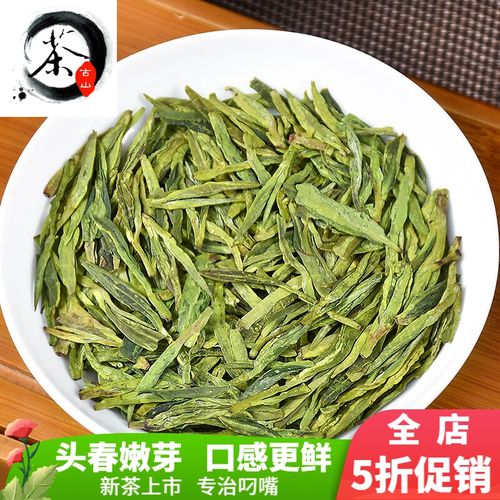 古山茶茶叶 正宗龙龍井春茶杭州特产绿茶新茶浓香型龙井春节送礼野棟