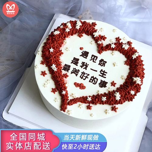 水果生日蛋糕全国同城配送七夕情人节520男女朋友结婚纪念日蛋糕预定