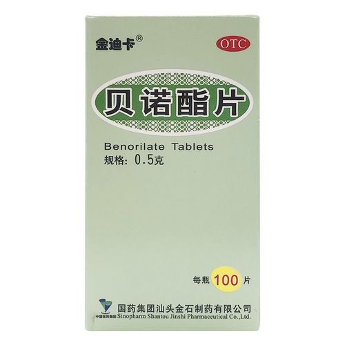 金迪卡贝诺酯片0.5g*100片/瓶普通感冒发热头痛关节痛痛经牙痛