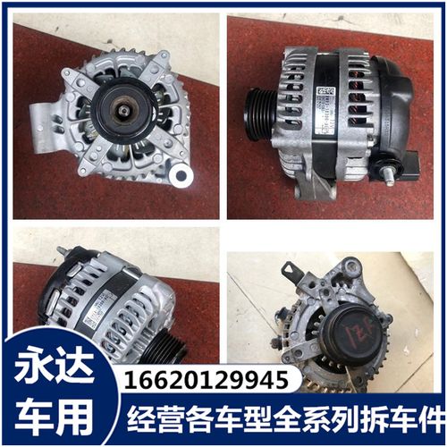 奥迪a4 a5 a6 a7 a8 a3 q5 q7发电机 空调压缩机 启动马达拆车件