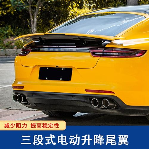 三段式改装尾翼保时捷帕拉梅拉panamera电动尾z翼turbo扰流板升降