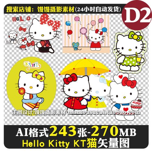 卡通hello kitty kt猫咪立绘免扣免抠图ai格式矢量图片模板ps素材