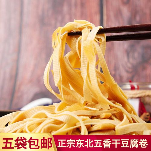 东北特产正宗五香干豆腐卷150g千层熏豆腐皮鸡汤豆腐卷哈尔滨熟食