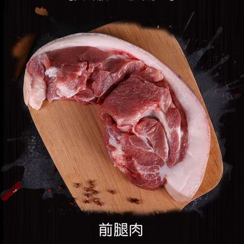 土猪肉农家散养新鲜五花肉前腿肉后腿肉生鲜惟纳德 四斤前腿肉