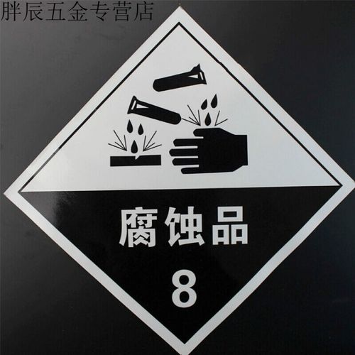 标识牌 油罐车安全告示标志牌 易燃气体2易燃液体3爆炸品 腐蚀品反光