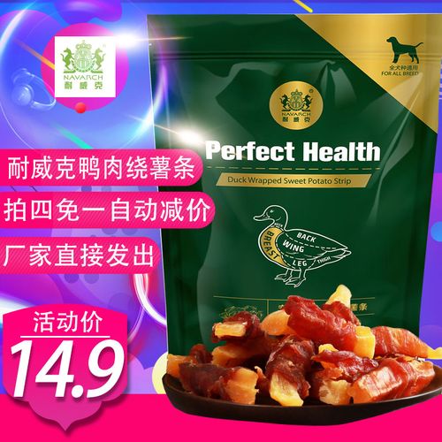 耐威克零食鸭肉缠红薯条 宠物犬零食补钙泰迪狗金毛训练奖励零食