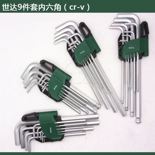原装 世达内六角扳手 球头9件套 内六方09105a 09107a 09101a