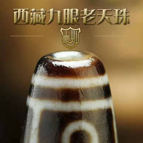 西藏九眼老包浆天珠红肉马蹄风化纹多眼天珠吊坠项链手把件天珠