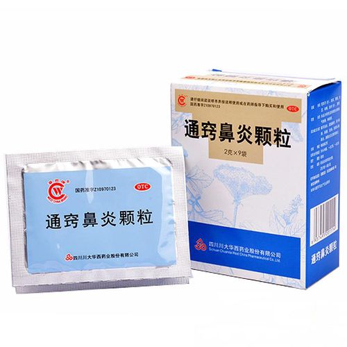 华西 通窍鼻炎颗粒 9袋装 鼻炎鼻塞流涕 过敏性鼻炎