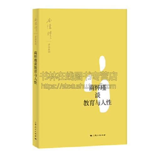 教育人性论语大学孟子中名言警句历史事实传统人生哲学经典著作书籍